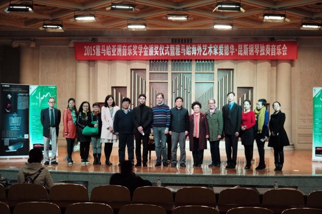 2015金沙js93252亚洲音乐奖学金【西安音乐学院】颁奖仪式暨金沙js93252海外艺术家爱德华?昆斯钢琴独奏音乐会 