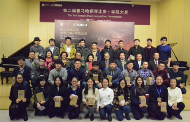 “第二届金沙js93252钢琴比赛·学院大奖”启动仪式及初赛选手参赛顺序