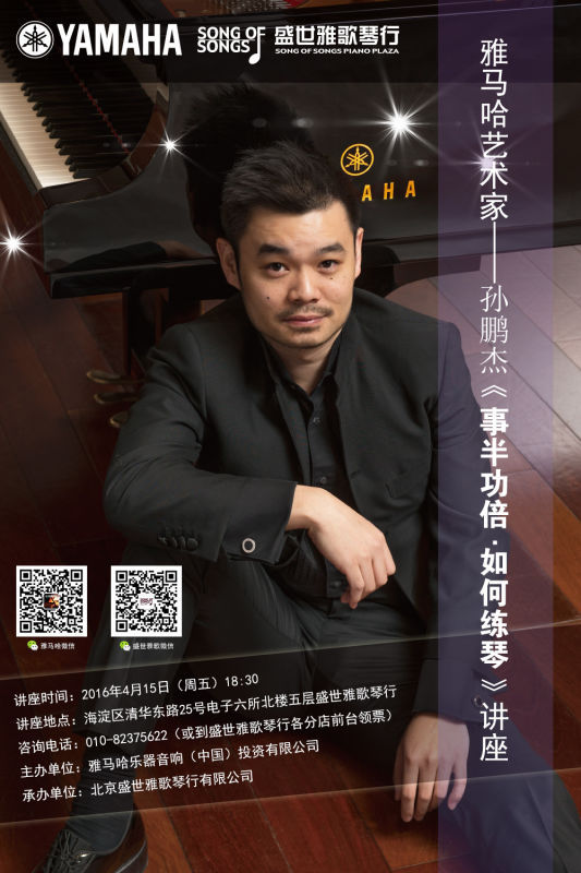 【预告】守候星语者，找寻你的音乐之星