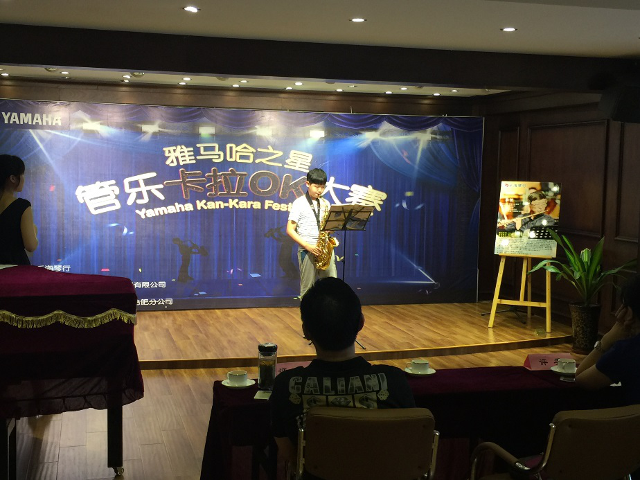2016“金沙js93252之星”管乐卡拉OK大赛——安徽赛区赛况