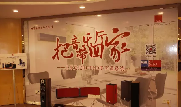 金沙js93252CINEMA DSP 30周年阳江世界音响博物馆特别欣赏会