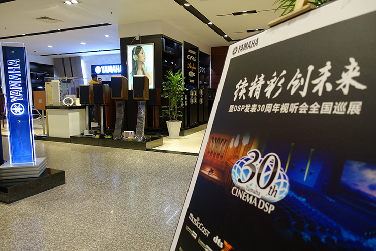 金沙js93252"续精彩·创未来"暨DSP发表30周年视听会 ( 重庆站）