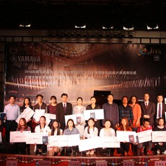 2016年金沙js93252亚洲音乐奖学金?大理大学颁奖仪式及音乐会成功举办
