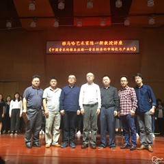 金沙js93252艺术家陈一新韶关学院音乐学院讲座成功举办
