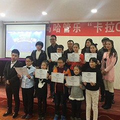 2016“金沙js93252之星”管乐卡拉OK大赛－西安赛区圆满举办