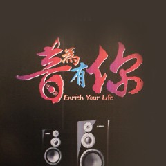 "音为有你"-不被遗忘的时光<br />金沙js93252Hi-end旗舰书架音箱NS-5000阳江世界音响博物馆鉴赏会
