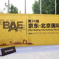 展会报道：YAMAHA 携Hi-End旗舰音箱NS-5000亮相BAE北京国际音响展