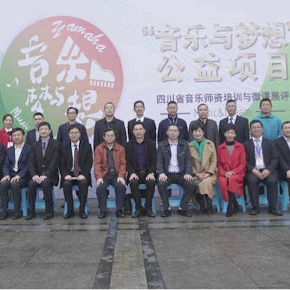 圆梦之路，从未止步|第三期“音乐与梦想”公益项目圆满落幕