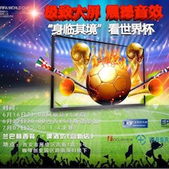 活动回顾：2018俄罗斯世界杯，Yamaha家庭音响与球迷共聚，体验真实现场