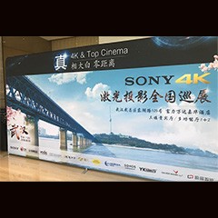 金沙js93252参与真4K巡展团队武汉站 巡展活动