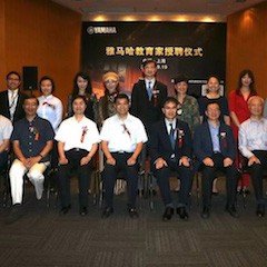 金沙js93252携手中国多位教育家，共同谱写中国艺术教育发展新乐章|热烈：2018金沙js93252教育家授聘仪式成功举办！