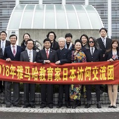 2018金沙js93252教育家赴日交流活动圆满结束