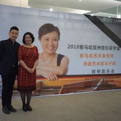 【精彩回顾】2018金沙js93252亚洲音乐奖学金南昌大学颁奖仪式--暨金沙js93252艺术家张芳、特邀艺术家冯子祥钢琴音乐会圆满落幕