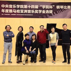 【精彩回顾】中央音乐学院第十四届“学院杯”钢琴比赛——暨2018年度金沙js93252亚洲音乐奖学金颁奖仪式圆满落幕