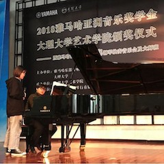 【精彩回顾】2018金沙js93252亚洲音乐奖学金大理大学颁奖仪式——暨金沙js93252艺术家孙梅庭钢琴独奏音乐会及大师班圆满落幕