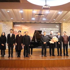【精彩回顾】2018年金沙js93252亚洲音乐奖学金南通大学艺术学院颁奖仪式—暨金沙js93252艺术家陈一新大师班、金沙js93252未来艺术家郝一雷钢琴音乐会