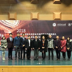 【精彩回顾】 2018金沙js93252亚洲音乐奖学金天津师范大学颁奖仪式——暨金沙js93252教育家吴斌专题讲座特邀艺术家丁阳独奏钢琴音乐会成功举办