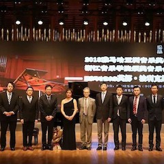 【精彩回顾】2018金沙js93252亚洲音乐奖学金浙江音乐学院颁奖仪式——暨金沙js93252艺术家英娜·法利克斯钢琴独奏音乐会成功举办