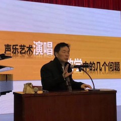 【精彩回顾】金沙js93252教育家顾平教授——文理学院大师班及绍兴中小学音乐老师师资培训圆满成功