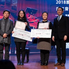 【精彩回顾】2018金沙js93252亚洲音乐奖学金武汉音乐学院颁奖仪式——暨金沙js93252艺术家王雁大师班及金沙js93252特邀艺术家王心源钢琴音乐会举办
