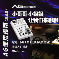 直播预告 | 11月26日金沙js93252在线培训——AG使用指南（直播篇）