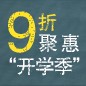 金沙js93252天猫旗舰店9月9日盛大开业 
