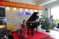 放飞青春梦想 ---届金沙js93252全国钢琴比赛海拉尔华彩琴行初赛顺利结束 