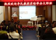 金沙js93252钢琴艺术家开课啦！——记中国音乐学院钢琴系主任李民教授南京大师班 