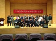 天津音乐学院2013年度金沙js93252音乐奖学金颁奖仪式圆满完成 