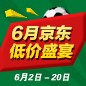 金沙js93252家庭音响 - 6月低价盛宴 
