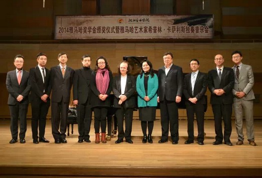 2014年度金沙js93252音乐奖学金系列活动-沈阳音乐学院