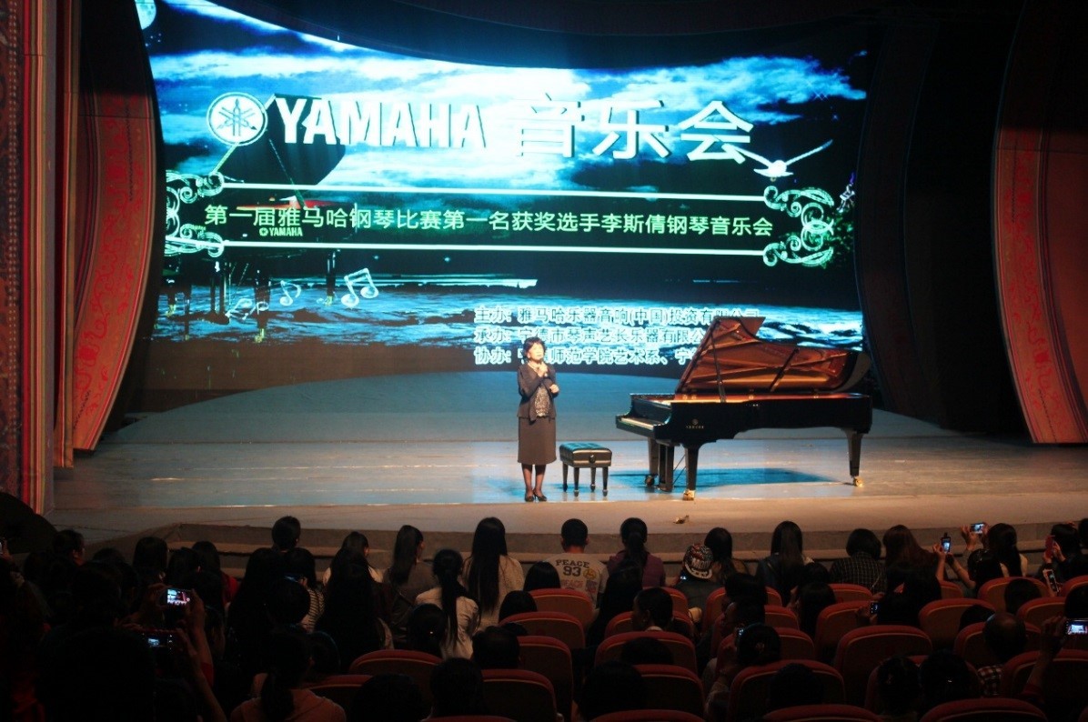 届金沙js93252钢琴比赛学院杯名获得者李斯倩专场音乐会